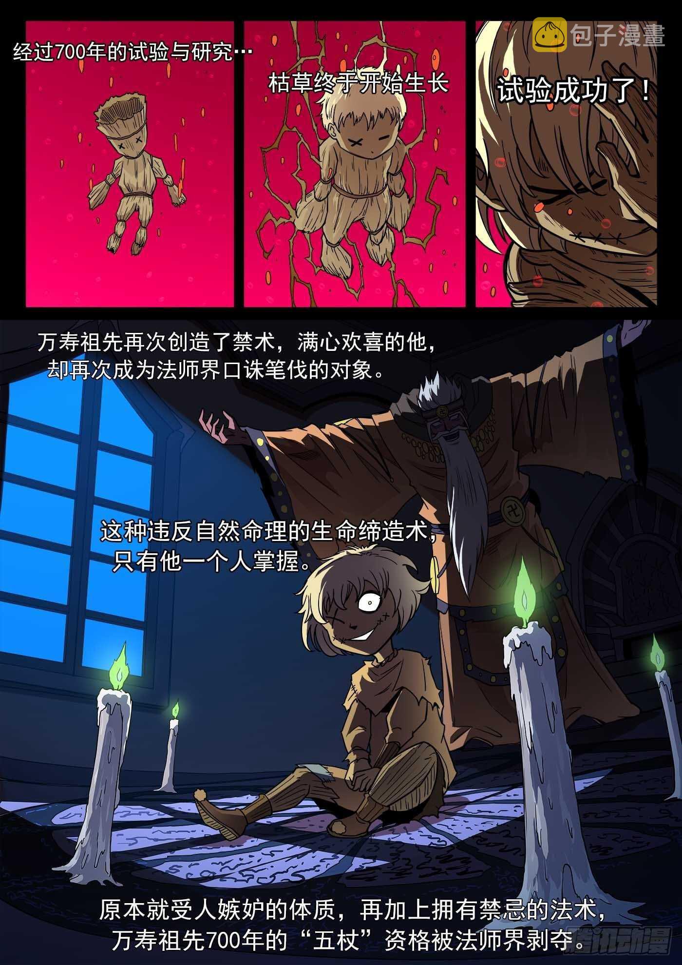 232弹：千年失踪案7