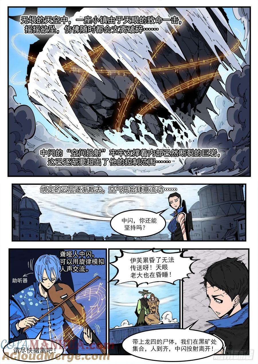 351弹：双镇突袭1