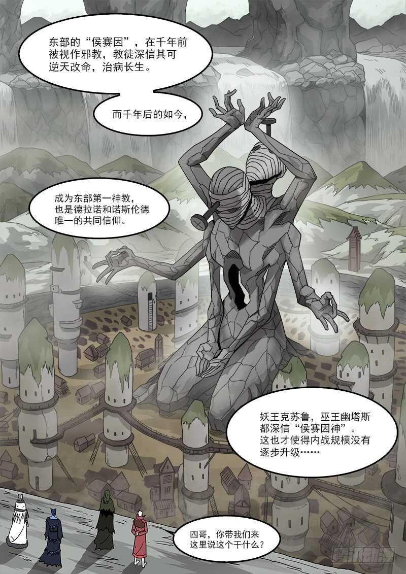 193弹：不死矿石7