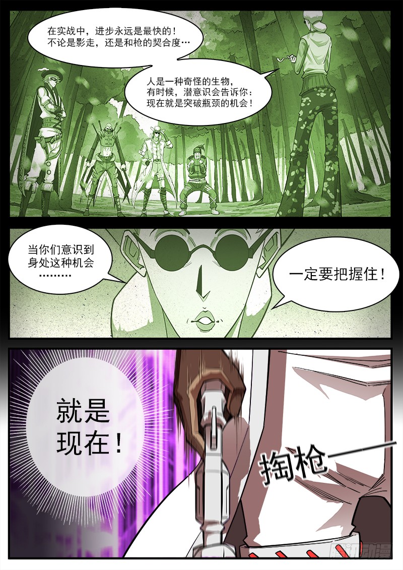 170弹：就是现在！8