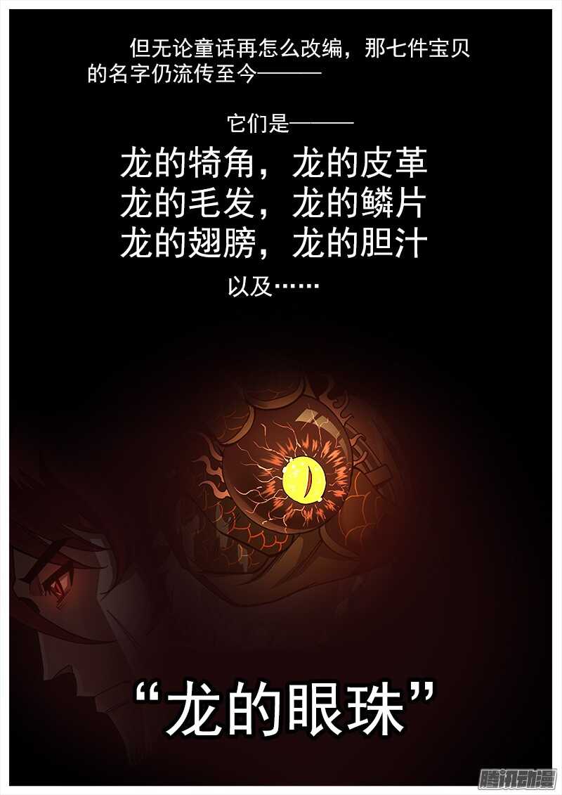 88弹：瑟博拉七宝城10