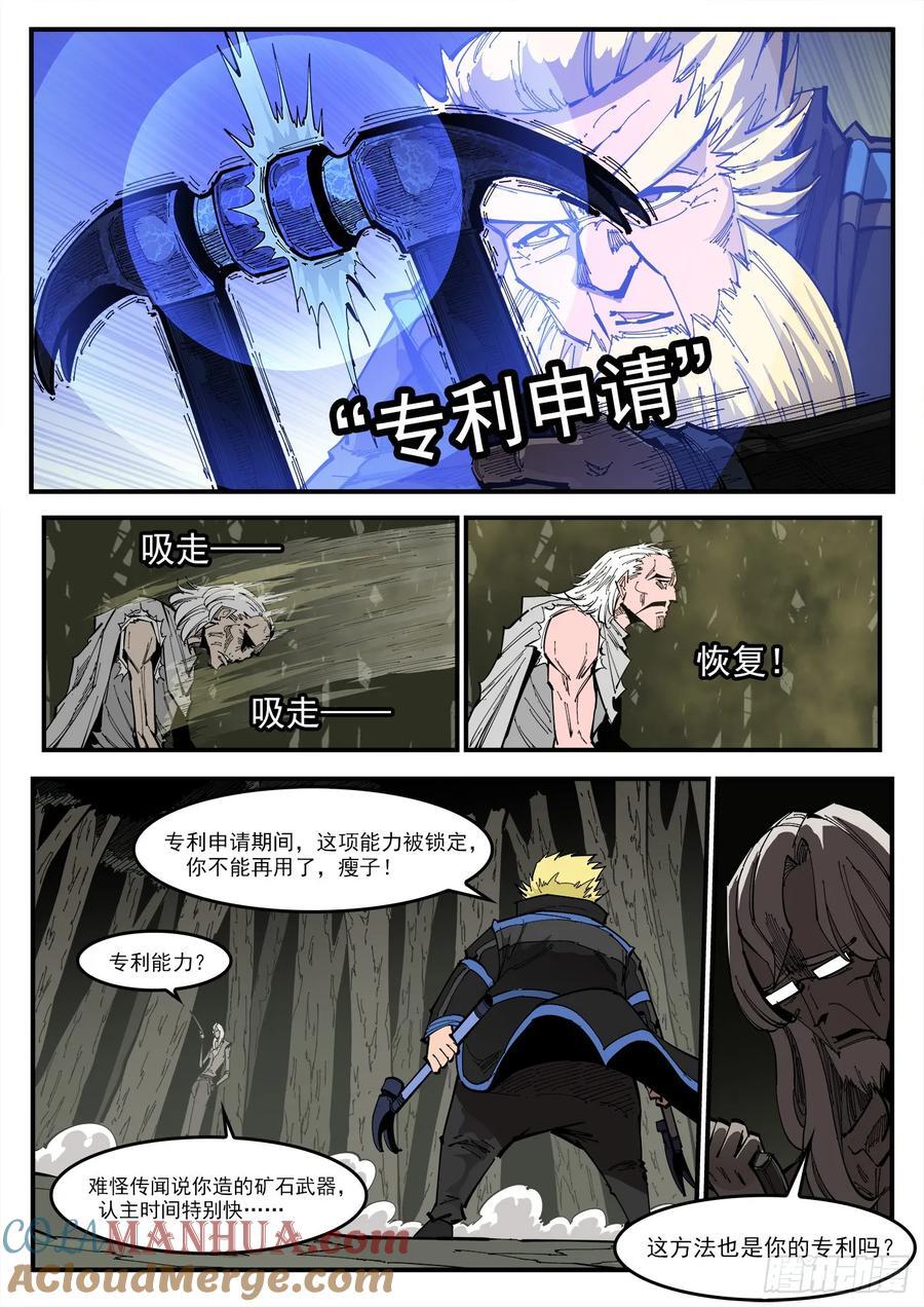357弹：各路战况（下）2