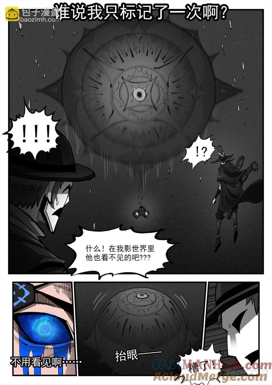 354弹：跨村落打击2