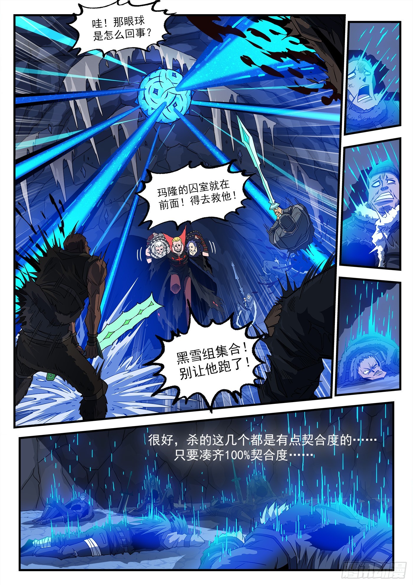 332弹：天眼标记7