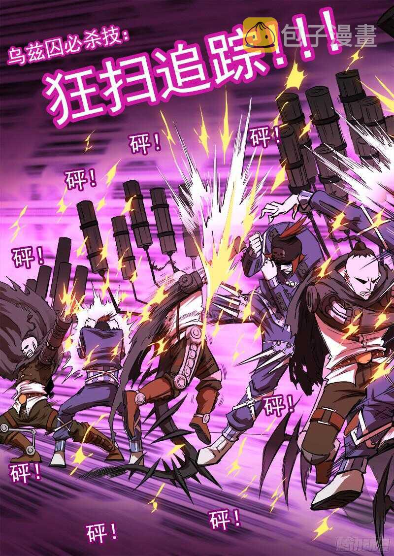 96弹：觉醒的格斗法师！5