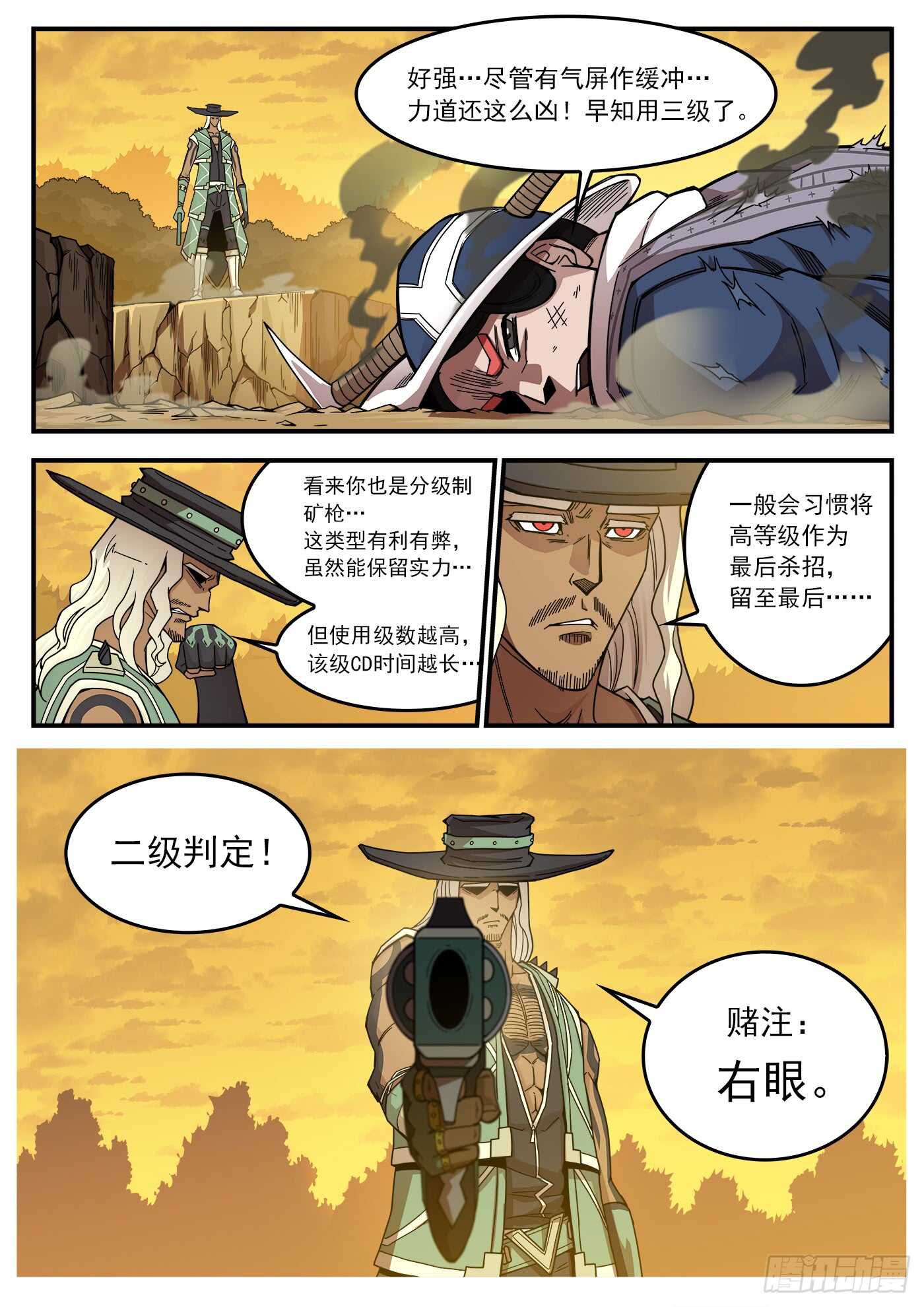 204弹：幽灵觉醒！10