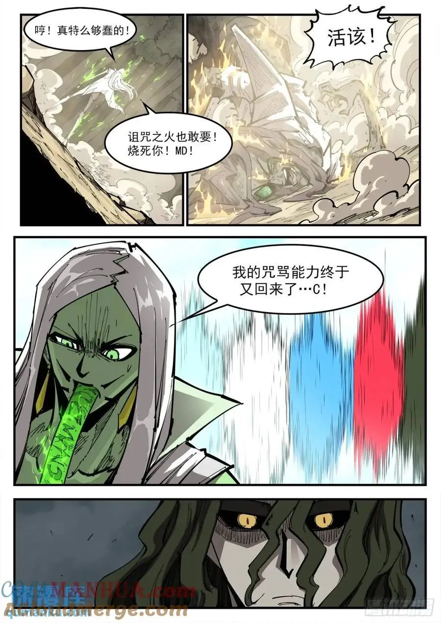 367弹：龙嘘VS龙嘘9