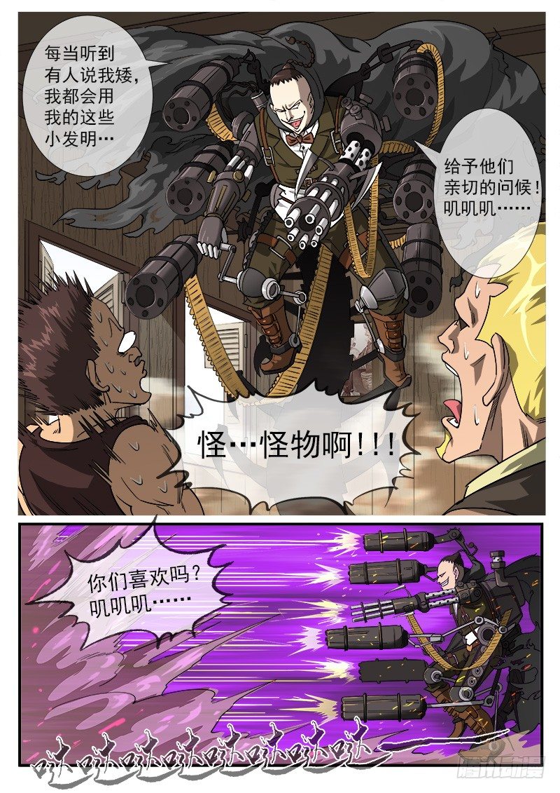 19弹：大开杀戒5