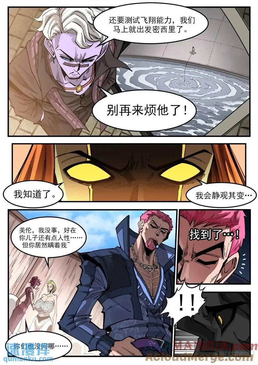 369弹：先杀海尔8