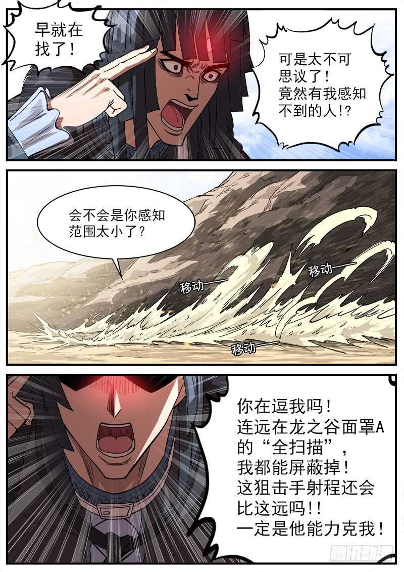 140弹：黄雀在后3