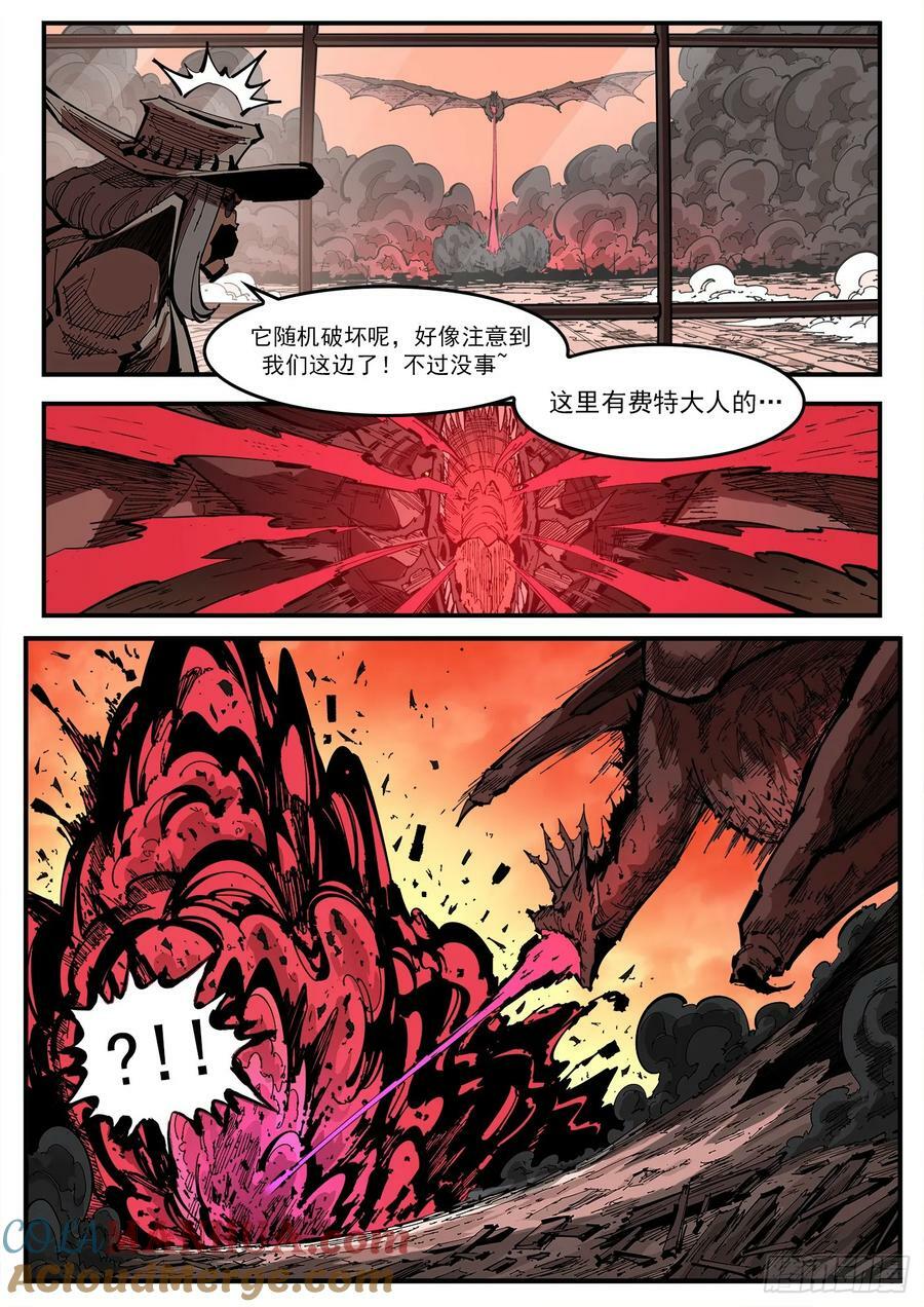 346弹：艰难的任务6
