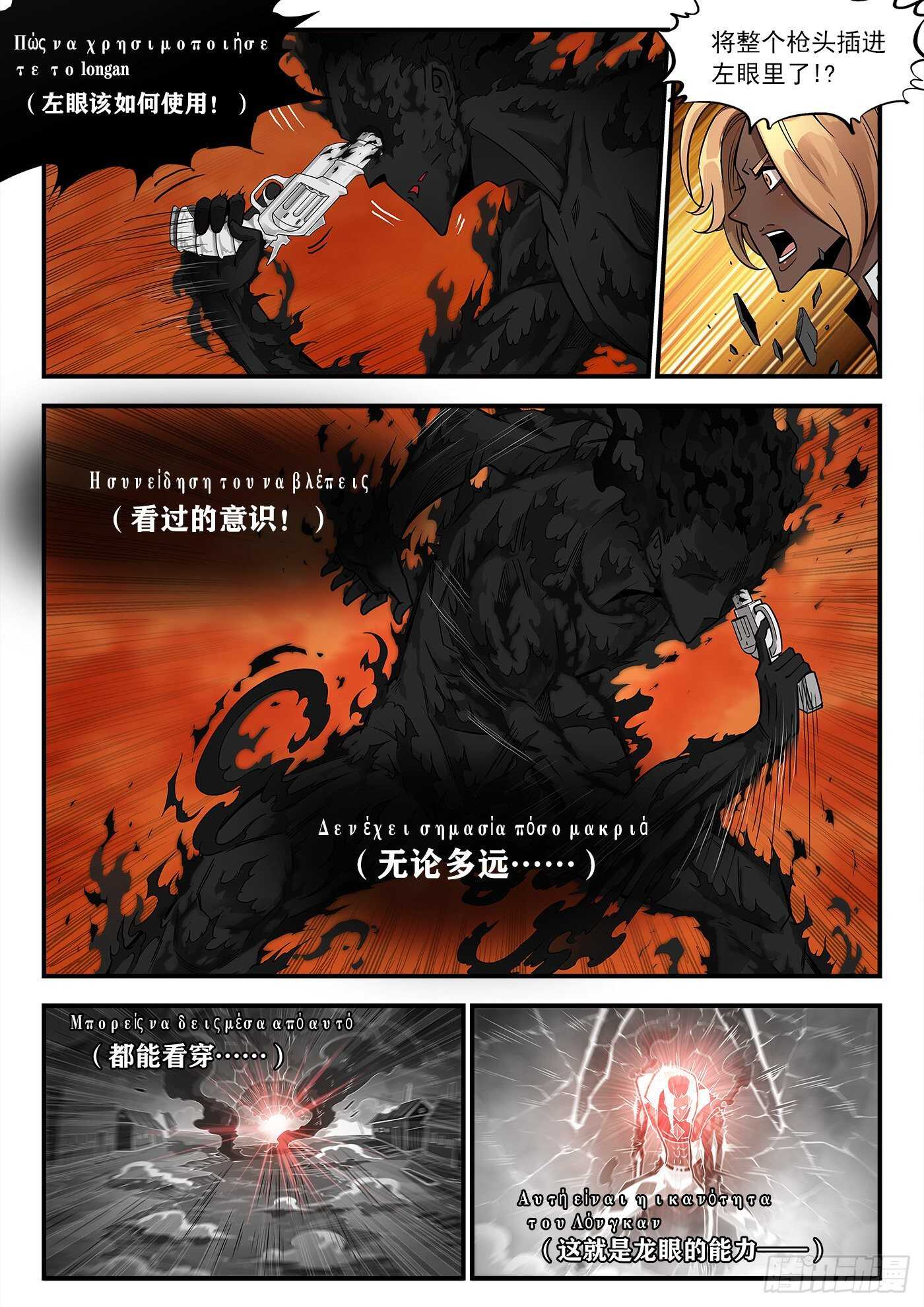 248弹：黑浊佬13