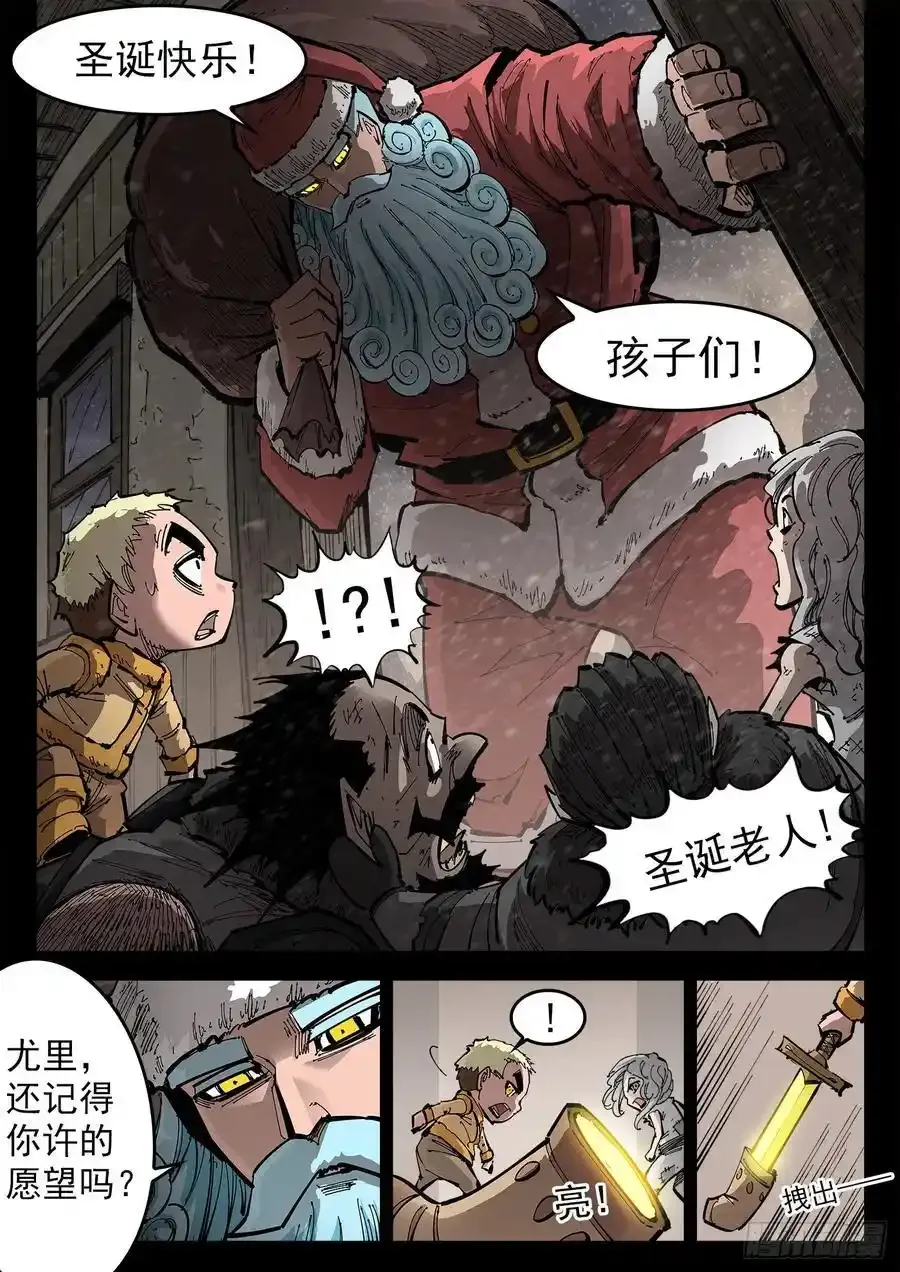 376弹：我的国王！11