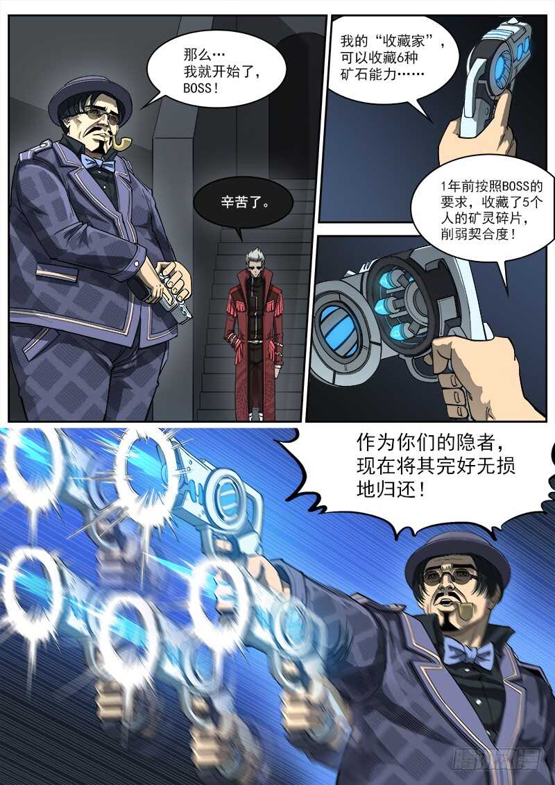 148弹：隐者5