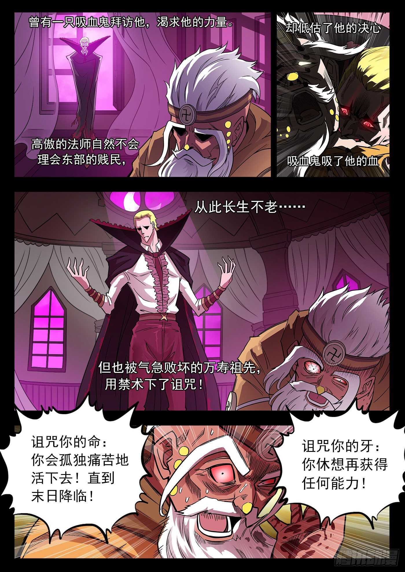 232弹：千年失踪案5