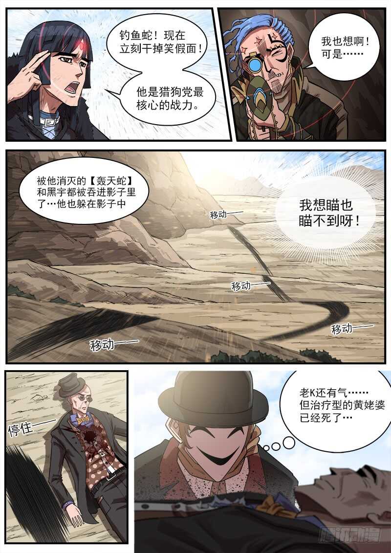 139弹：螳螂捕蝉6