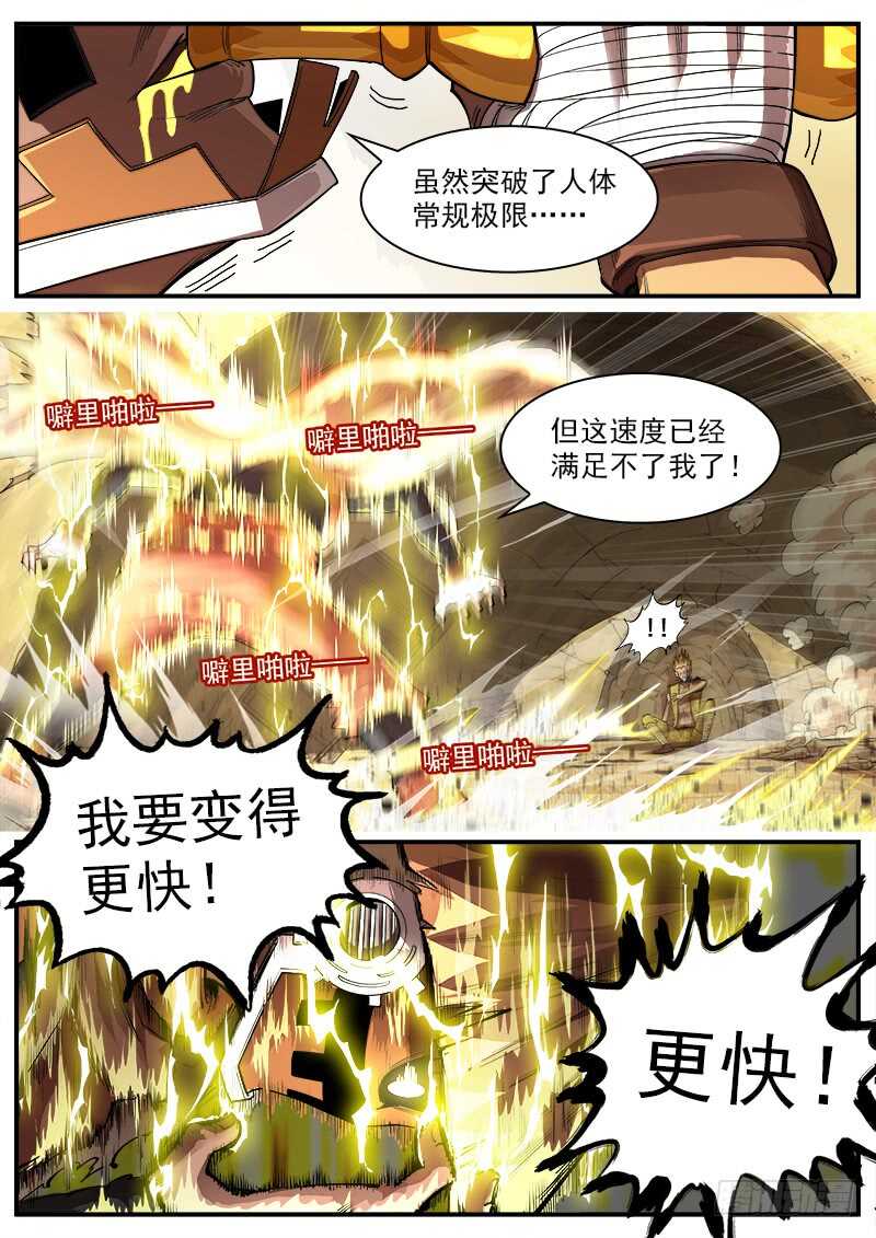 131弹：五斗杰（上）8