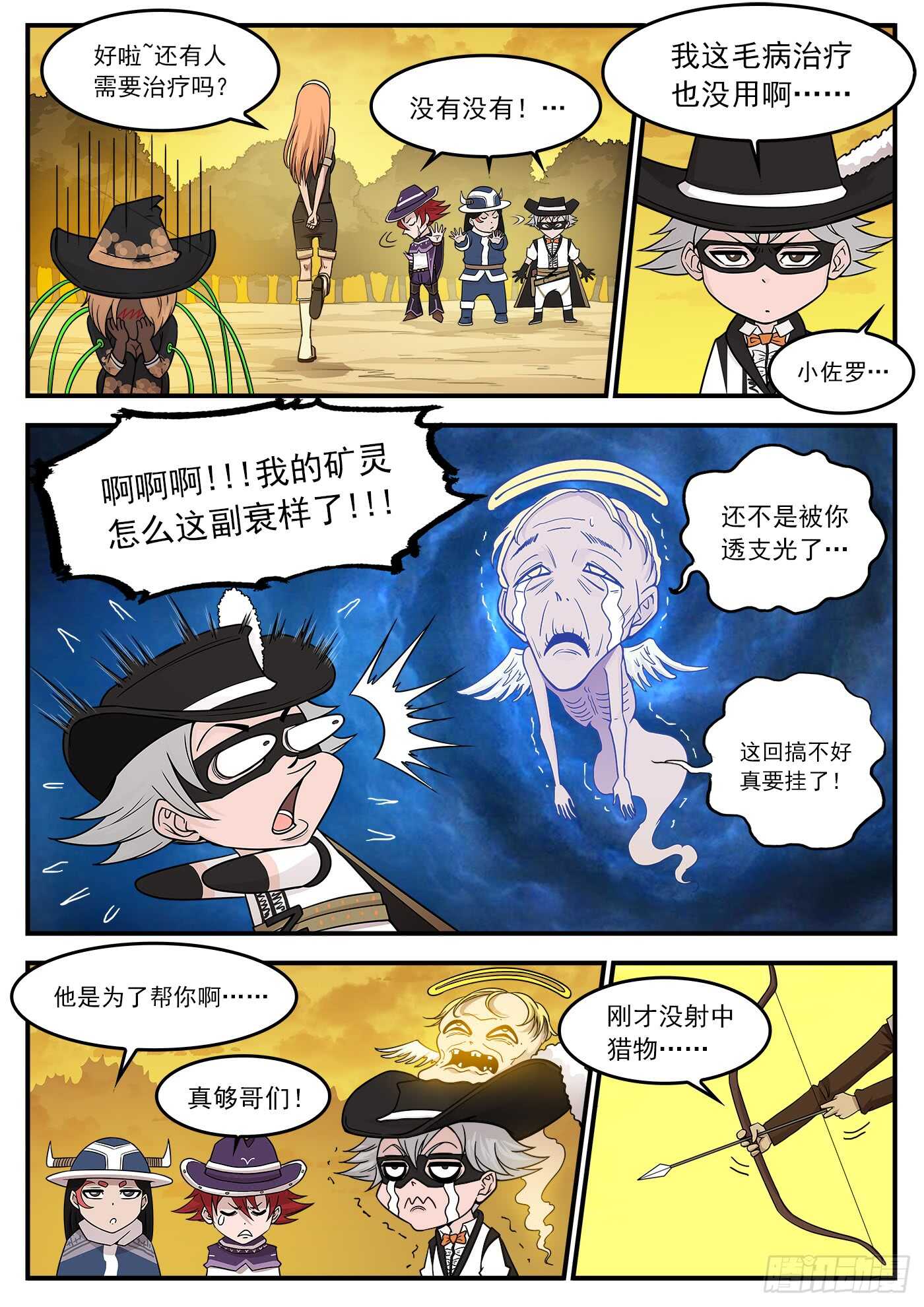 213弹：顶灾5
