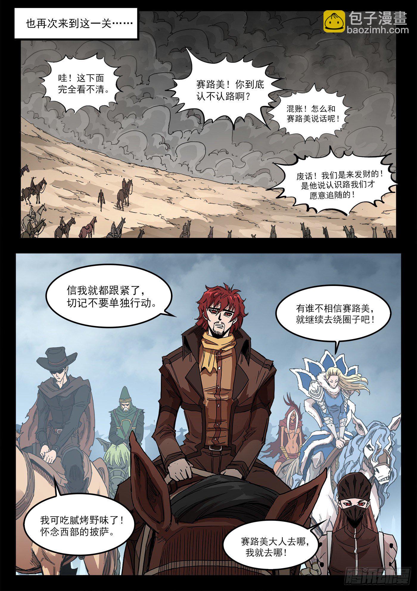 297弹：相隔11年6
