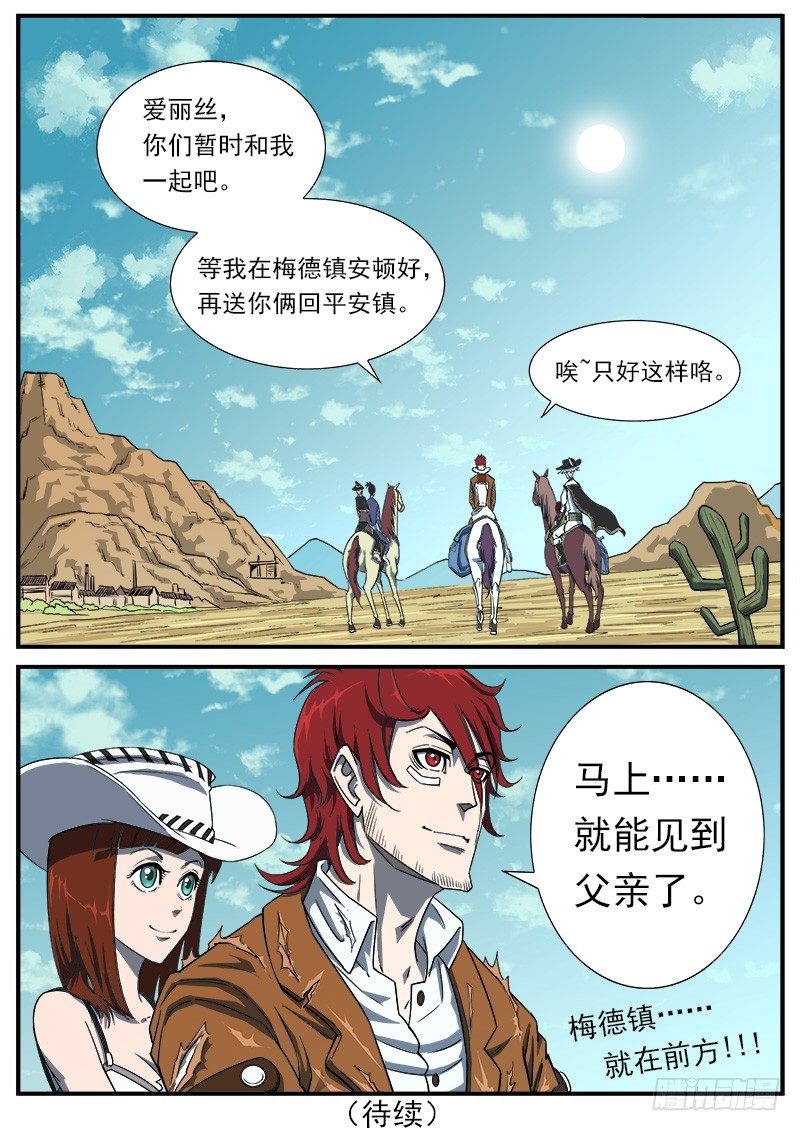 52弹：顺路7