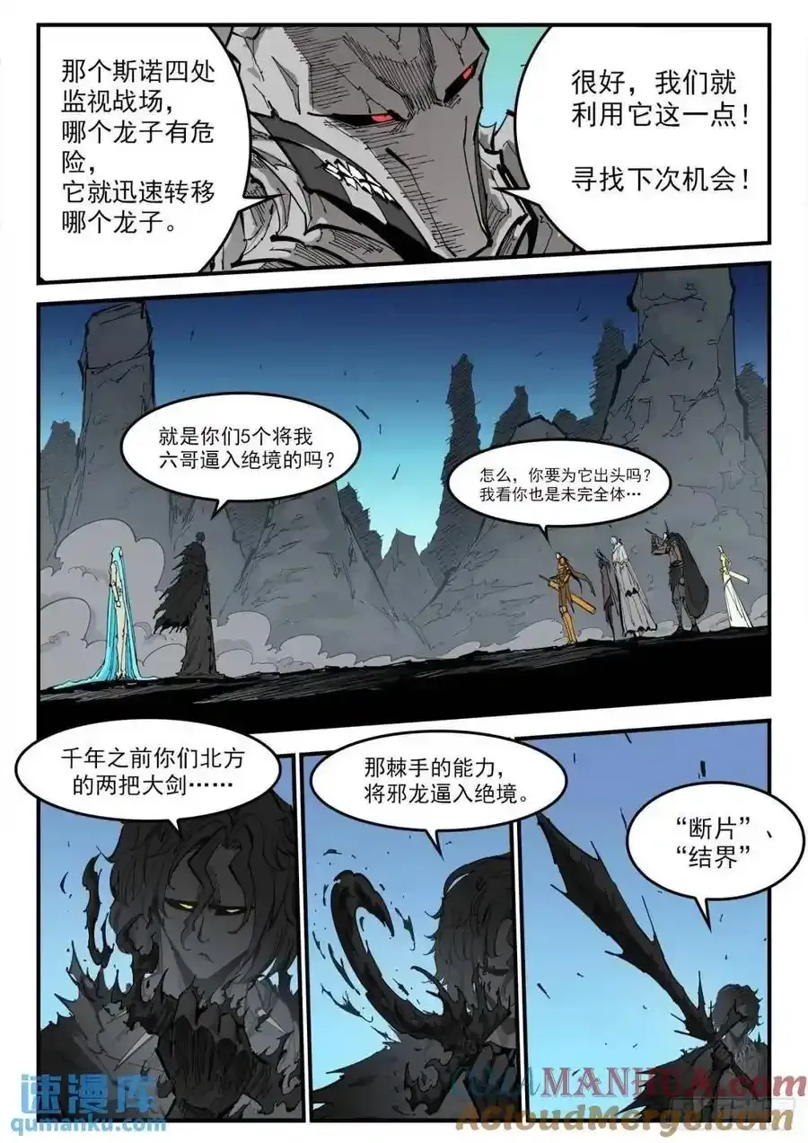 374弹：黑火之剑8