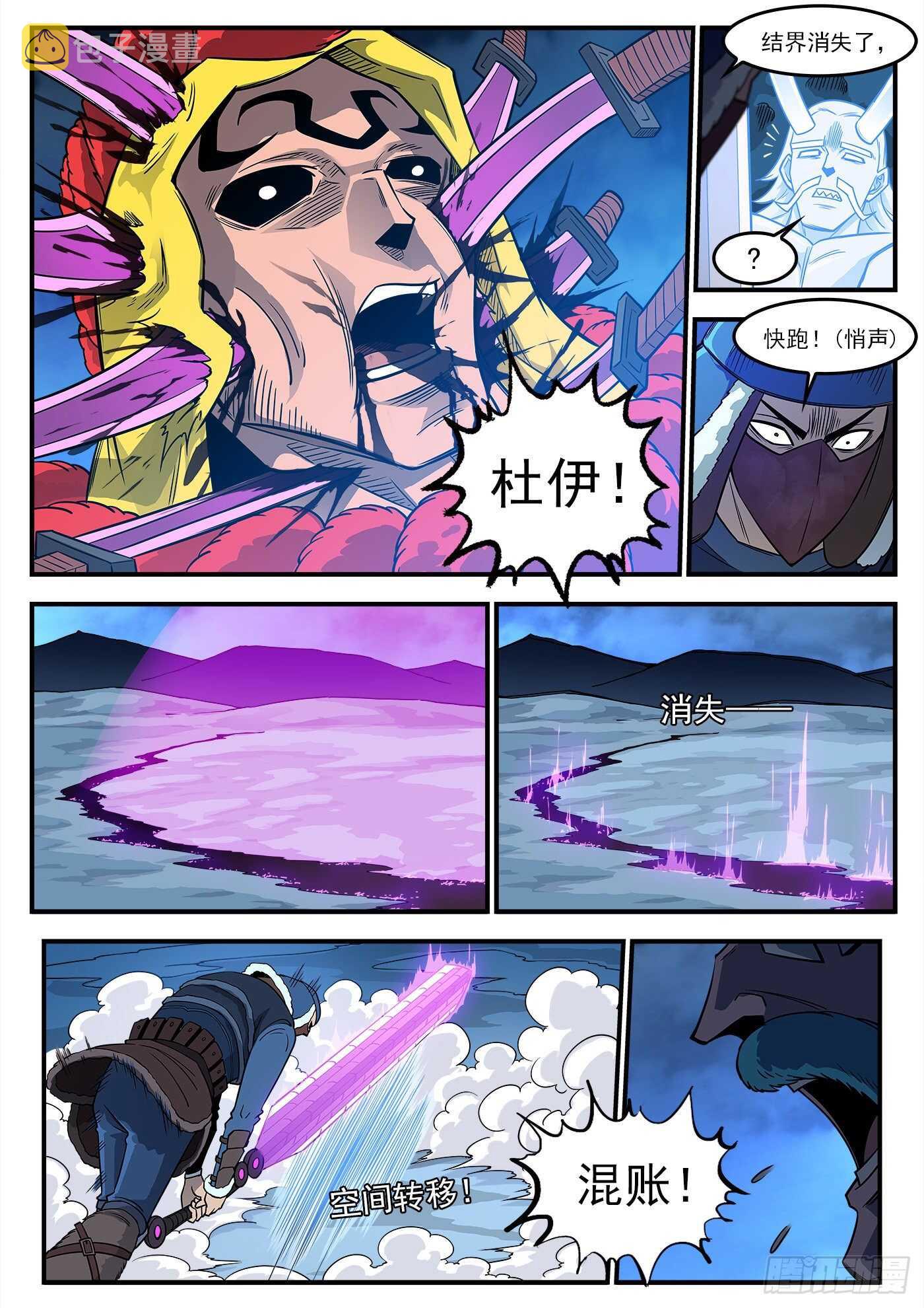 238弹：玛隆暴露8
