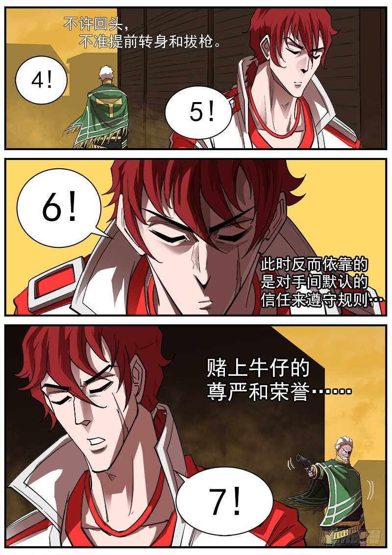 164弹：酒馆里的激战8
