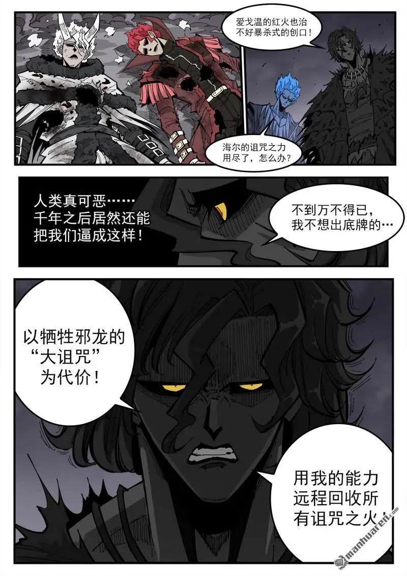 第377回 夜浓的底牌15