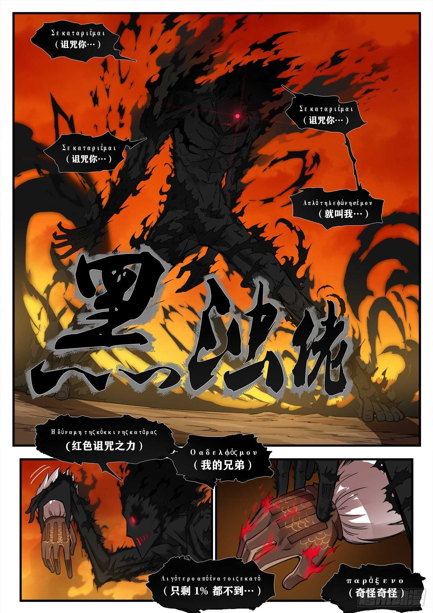 248弹：黑浊佬11