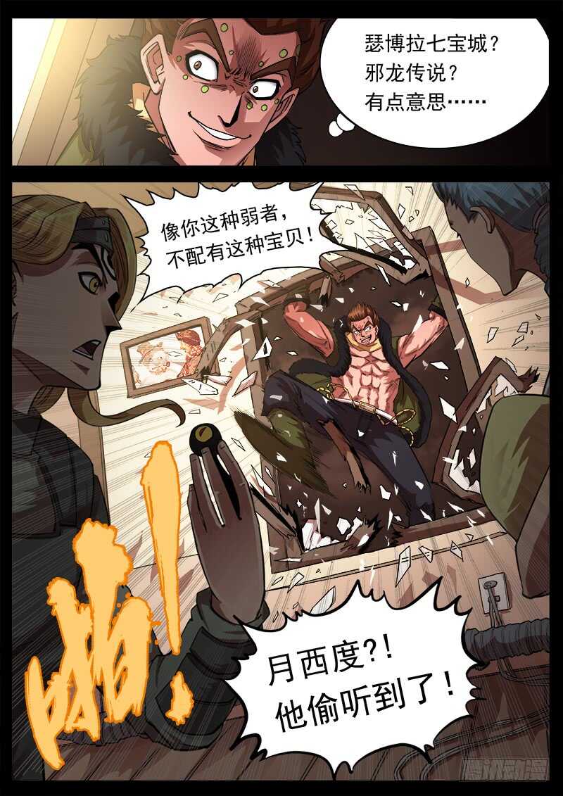 125弹：爱的面具1