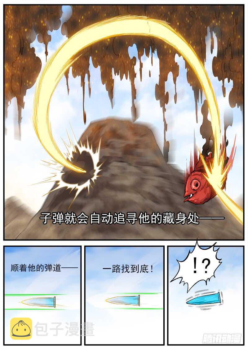 140弹：黄雀在后7