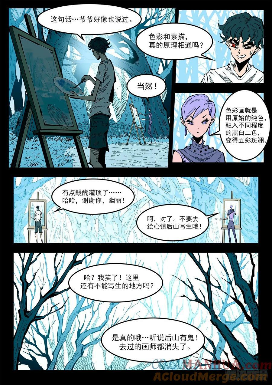 340弹：绘心镇6