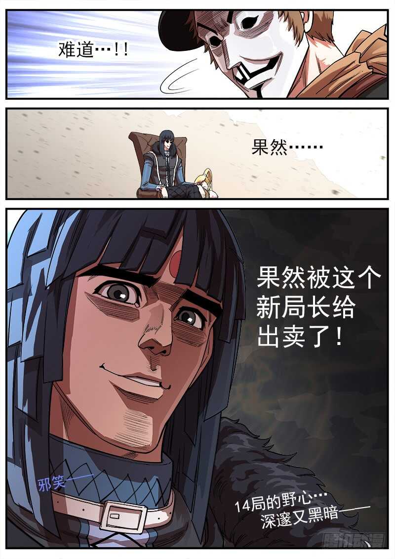 134弹：黑色光束7