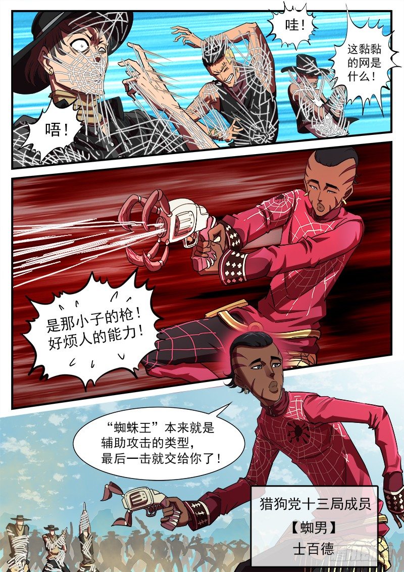 61弹：狂哮的猎狗们(1)4