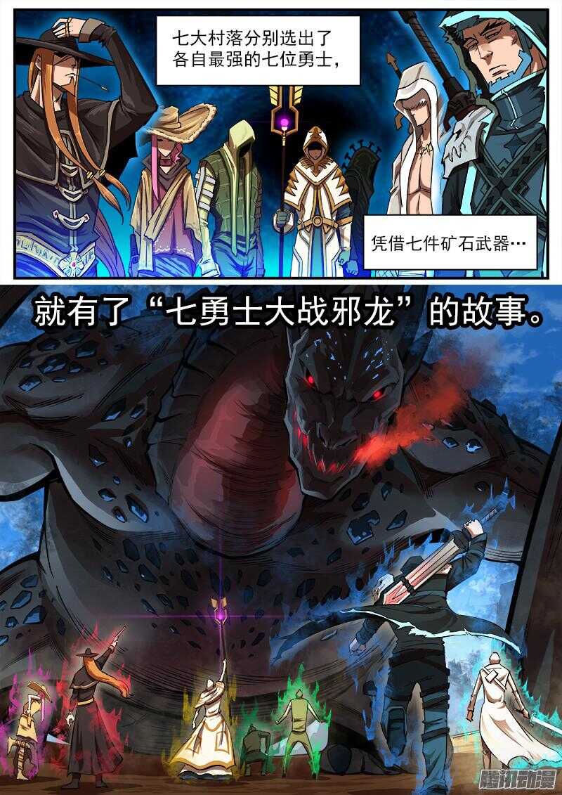 88弹：瑟博拉七宝城6