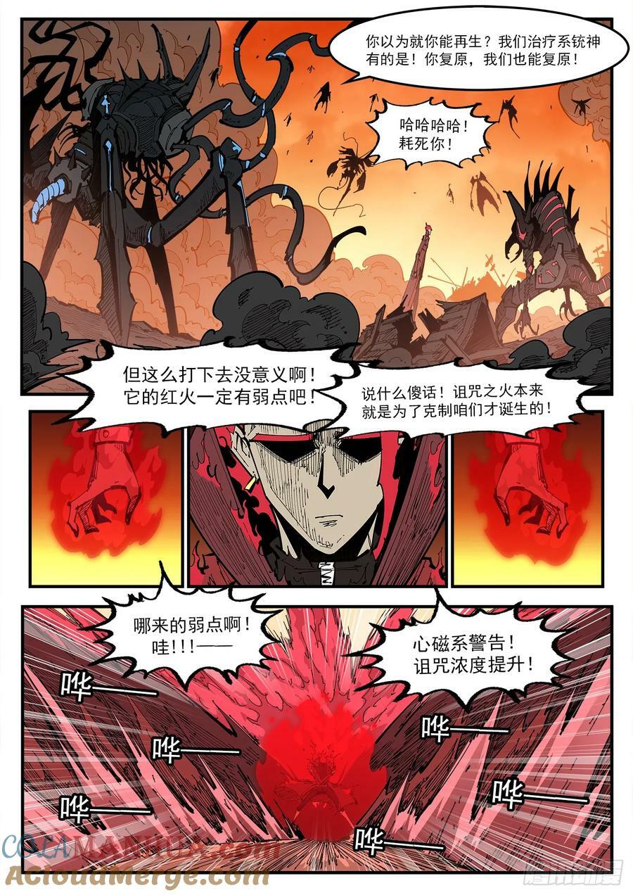 346弹：艰难的任务1