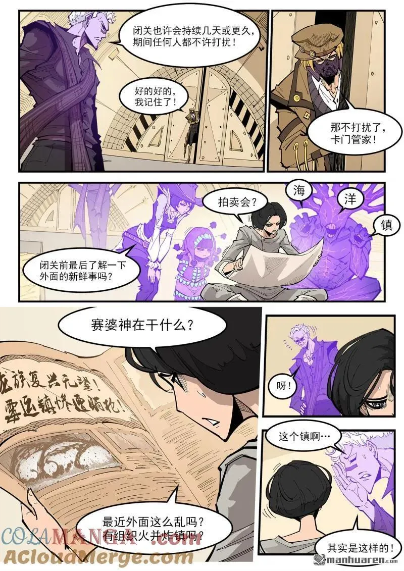 第388回 黄金雨5