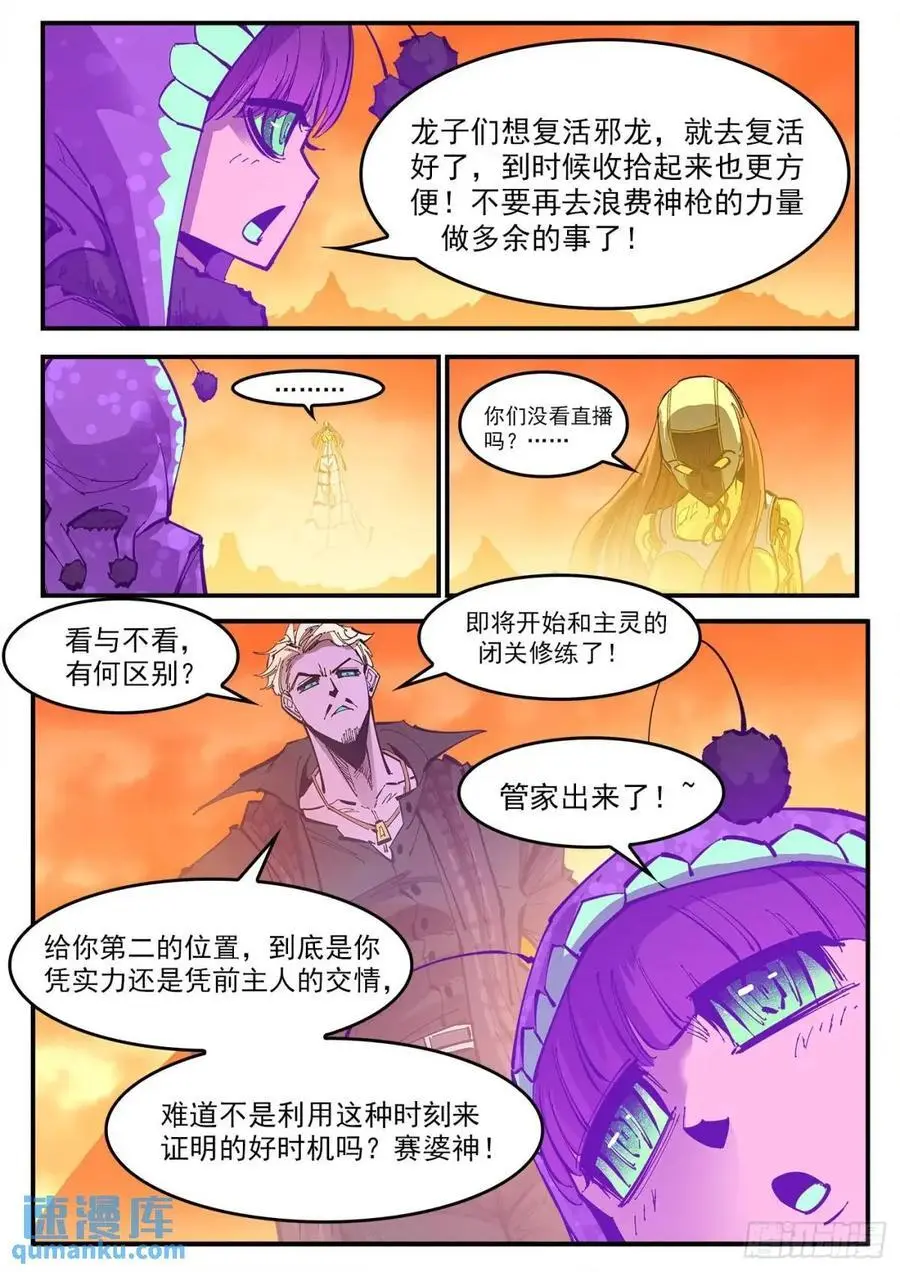 369弹：先杀海尔7