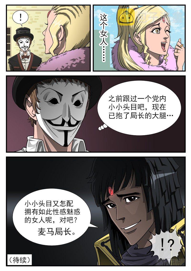 41弹：风起云涌（上）9