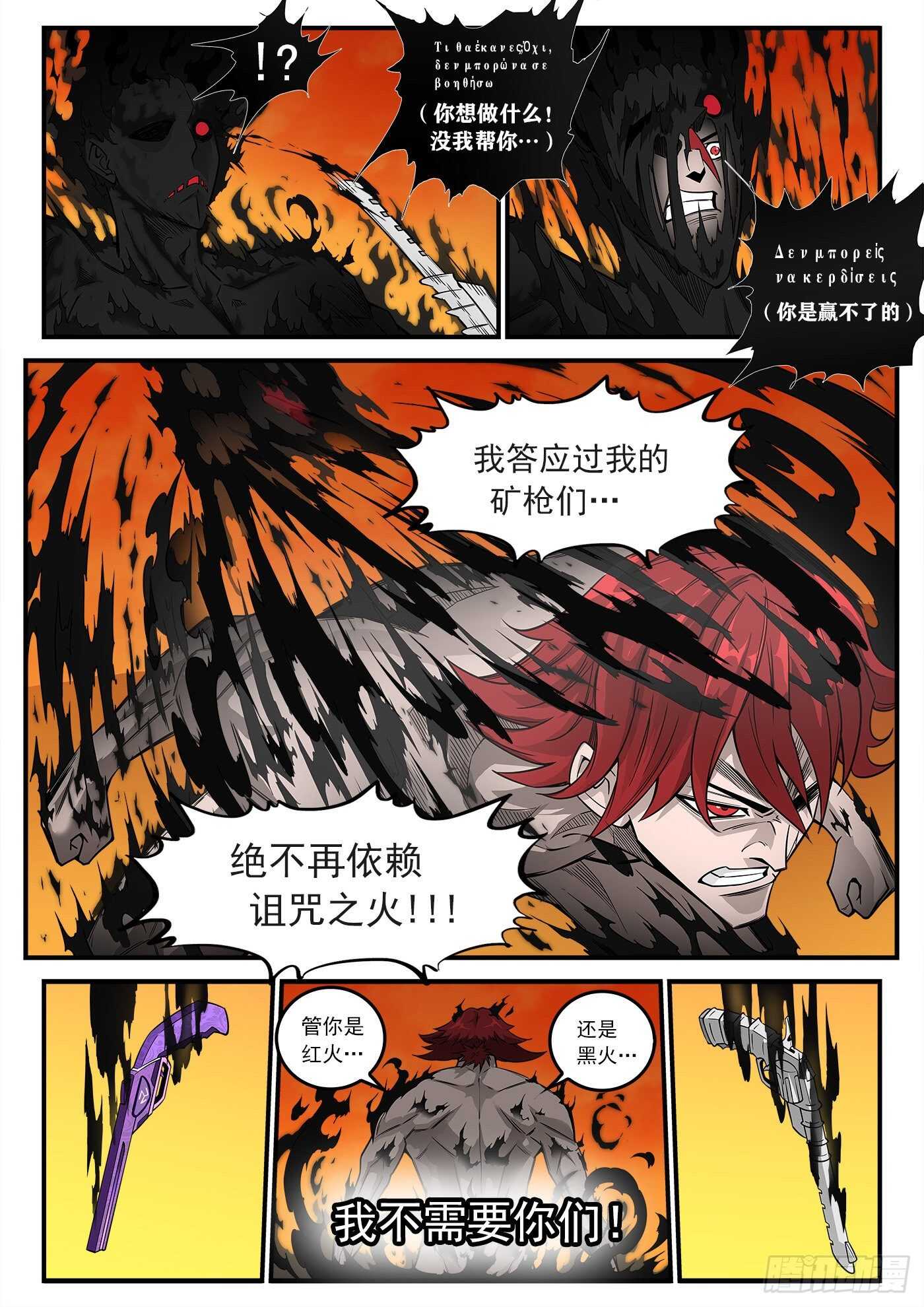 249弹：觉醒的爱丽丝3