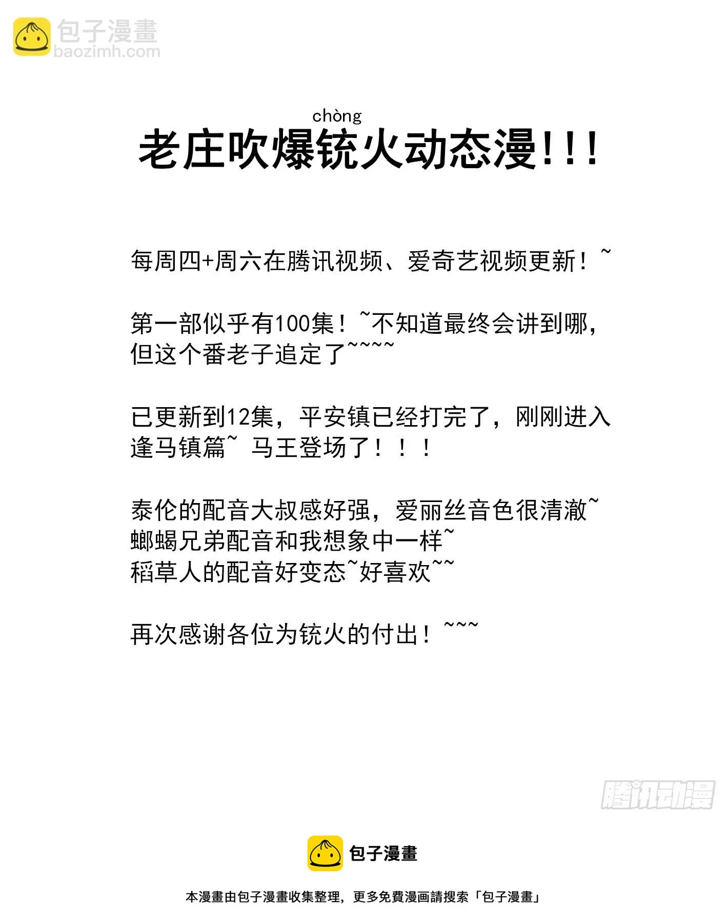 331弹：龙巢11