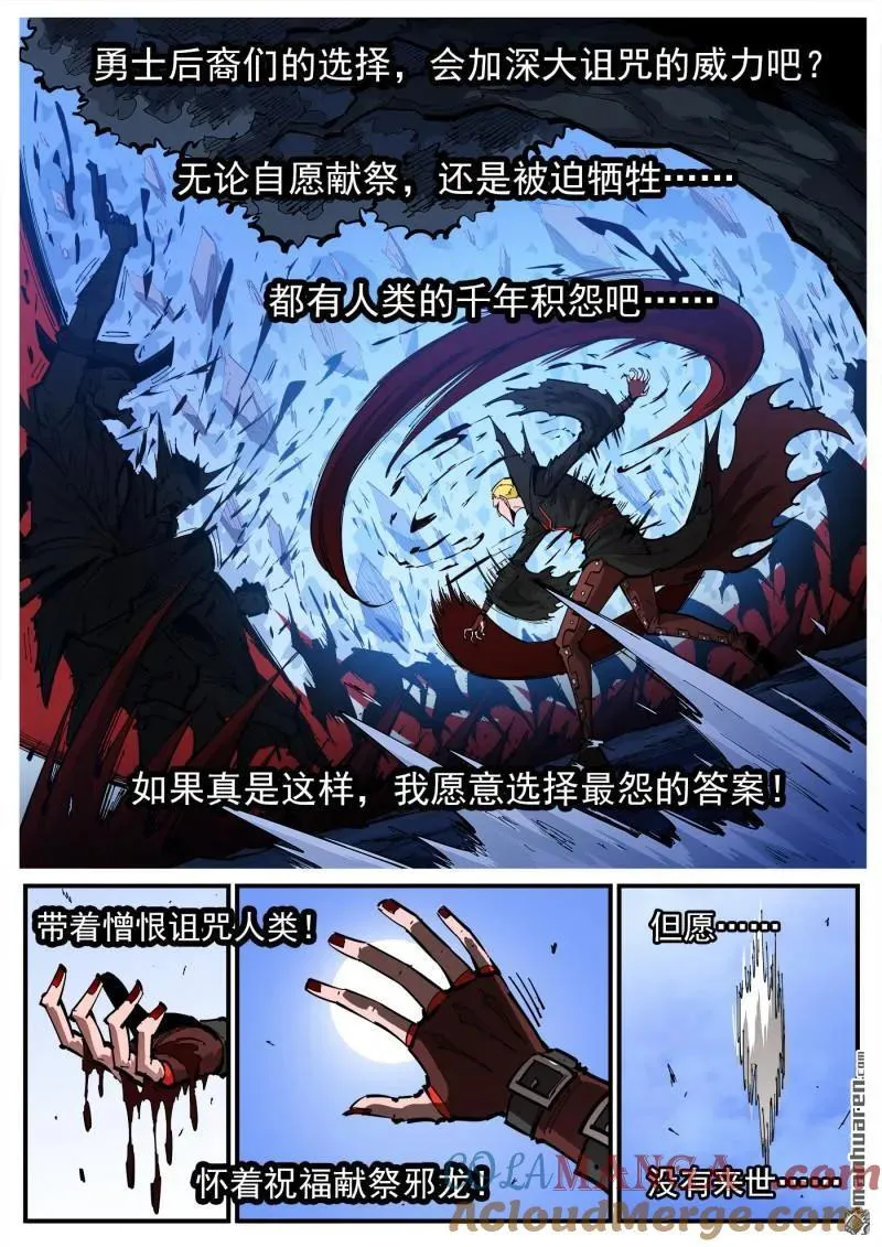 第381回 飞翔而来4