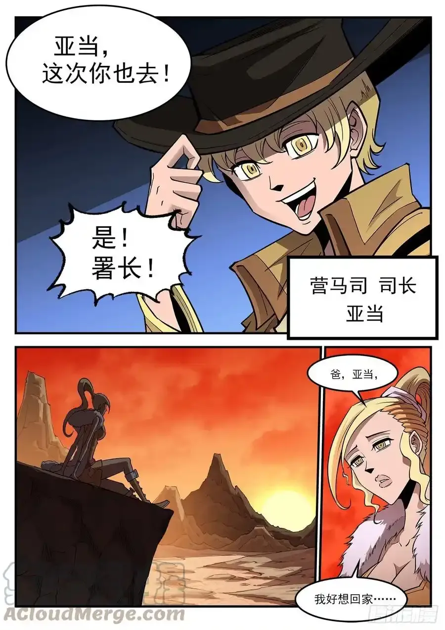 289弹：马背归来3