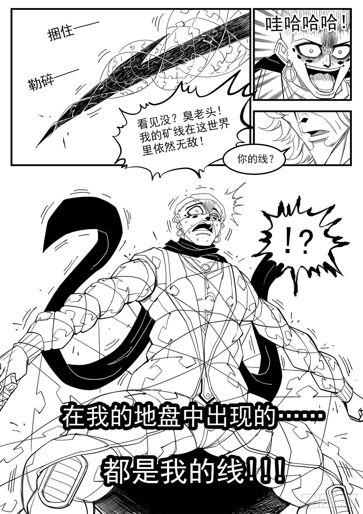 220弹：无线生机2