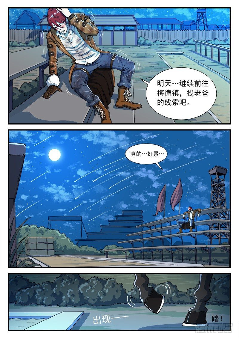 37弹：百米3秒5