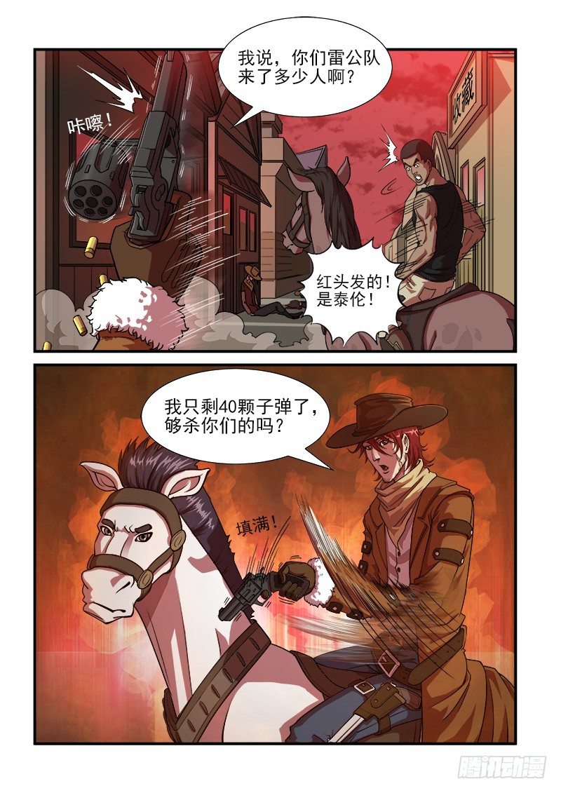 10弹：威猛的啰嗦5