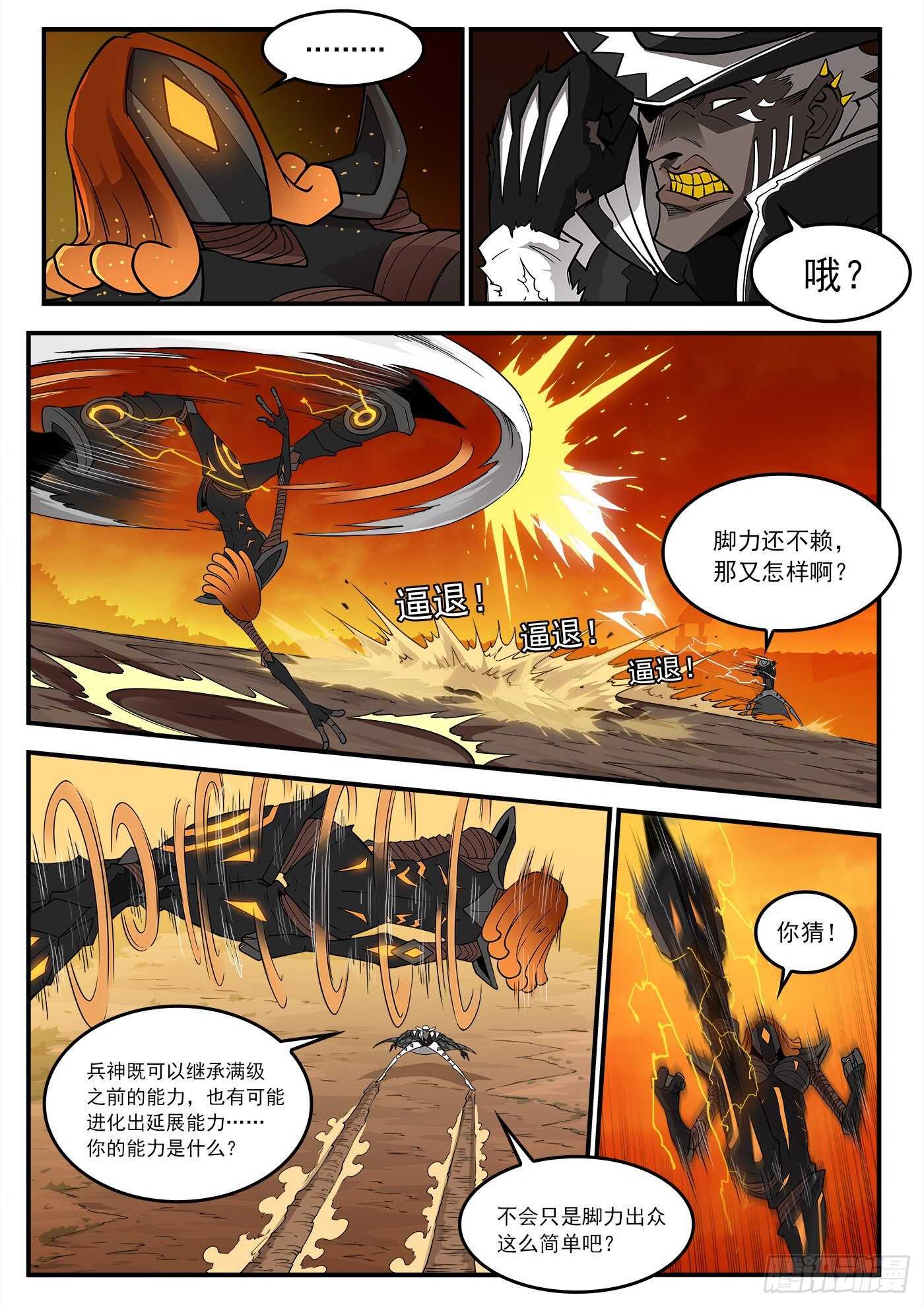 247弹：无悔的忠牛5