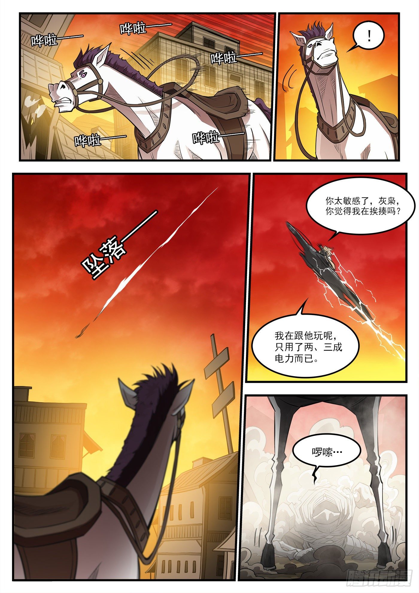 261弹：朽骨啰嗦3