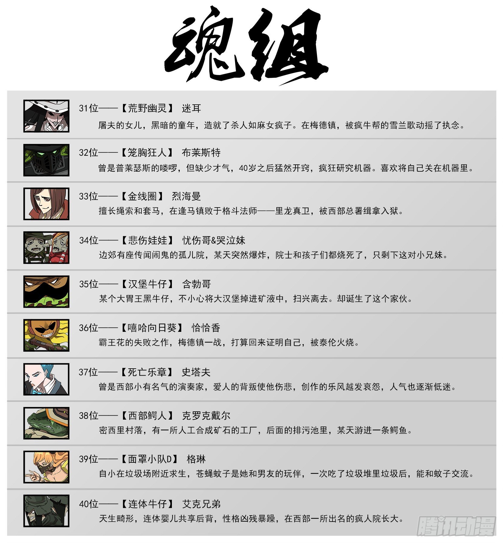 魂组合照1