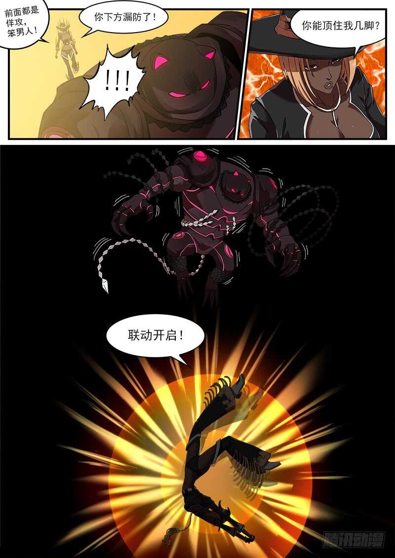 188弹：联动破兵神6